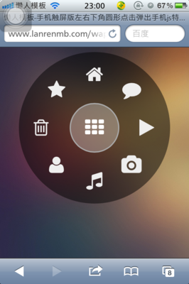 比比寶觸屏版手機wap用戶登陸注冊網站模板