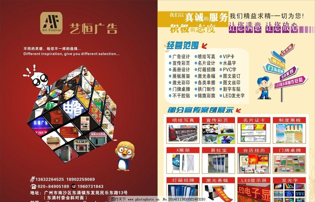 創(chuàng)意驅動，價值呈現——全方位廣告設計與宣傳解決方案