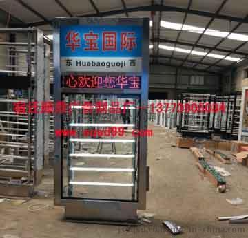 響水市廣告牌制作 專(zhuān)業(yè)換畫(huà)指路牌、燈箱與路名牌廠家——宿豫區(qū)順鼎廣告制品廠